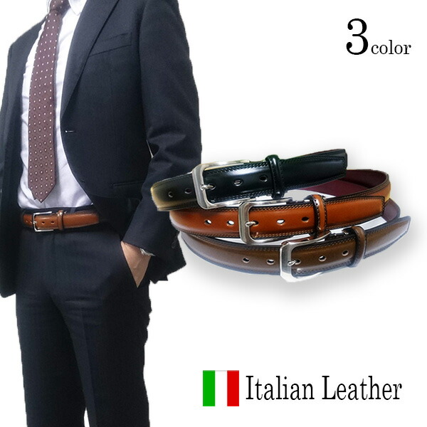 楽天市場】本革ベルト イタリアンレザーベルト 紳士用ビジネスベルト
