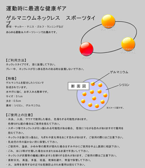 シリコンゲルマニウムネックレス チタンスポーツネックレス 即納 野球選手愛用 アクセサリー おしゃれ アスリート ゴルフ マラソン ブラック 黒 ホワイト 白 ネイビー 紺 送料無料 定形外郵便発送 クリスマス ギフト プレゼント 贈り物 Giosenglish Com