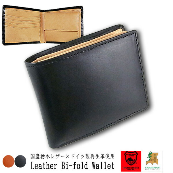 楽天市場】二つ折り財布 栃木レザー×姫路レザー 本革 ハンドメイド