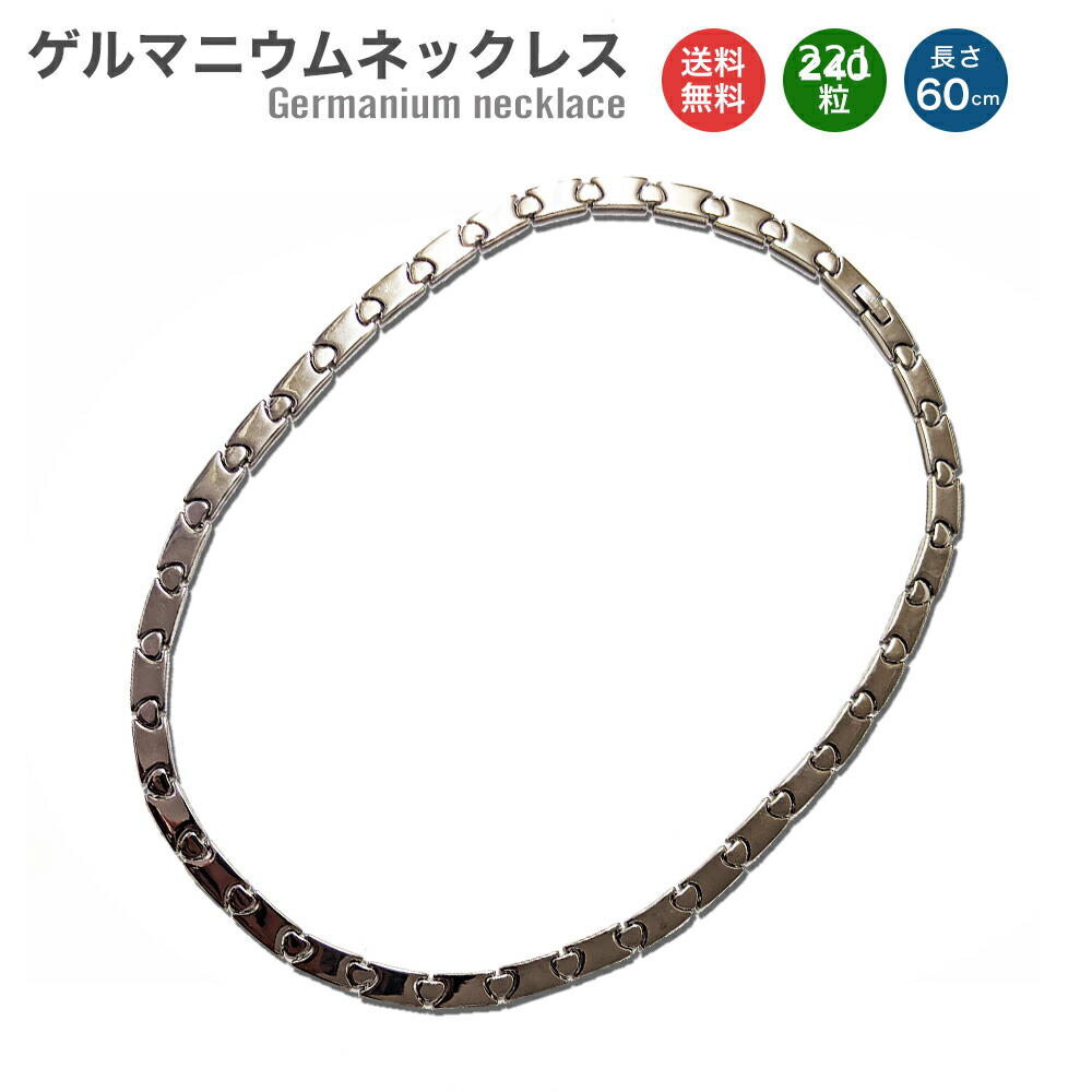 新品同様 訳あり 婦人用ゲルマニウムネックレス36粒 女性用 即納おしゃれ ギフト ky26036 クリスマス プレゼント 贈り物 