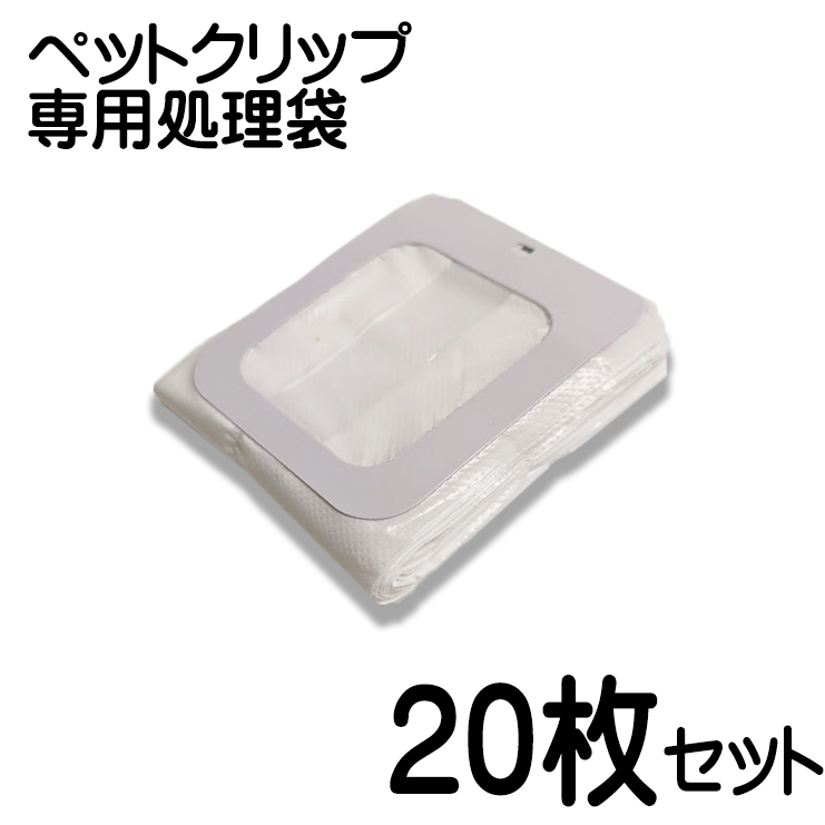 楽天市場】【4個セット】らくらくペットのうんち処理 取り付け簡単 ペットクリップ 専用袋20枚×4付 うんち処理袋 ウンチ処理袋 トイレ袋 犬 イヌ  猫 ネコ フンキャッチャー マナーポーチ 小型犬 中型犬 大型犬【 送料無料】 : ブロッサム