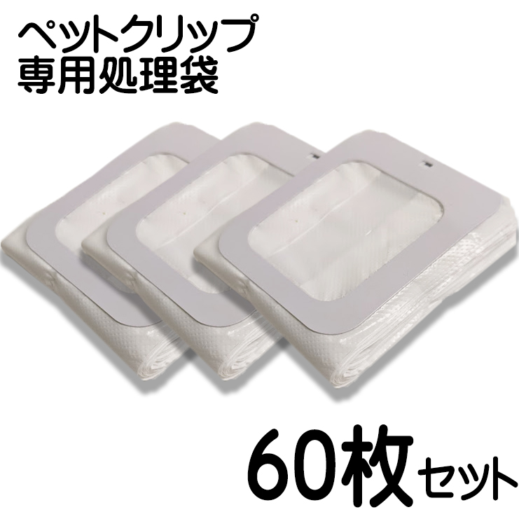 楽天市場】【4個セット】らくらくペットのうんち処理 取り付け簡単 ペットクリップ 専用袋20枚×4付 うんち処理袋 ウンチ処理袋 トイレ袋 犬 イヌ  猫 ネコ フンキャッチャー マナーポーチ 小型犬 中型犬 大型犬【 送料無料】 : ブロッサム