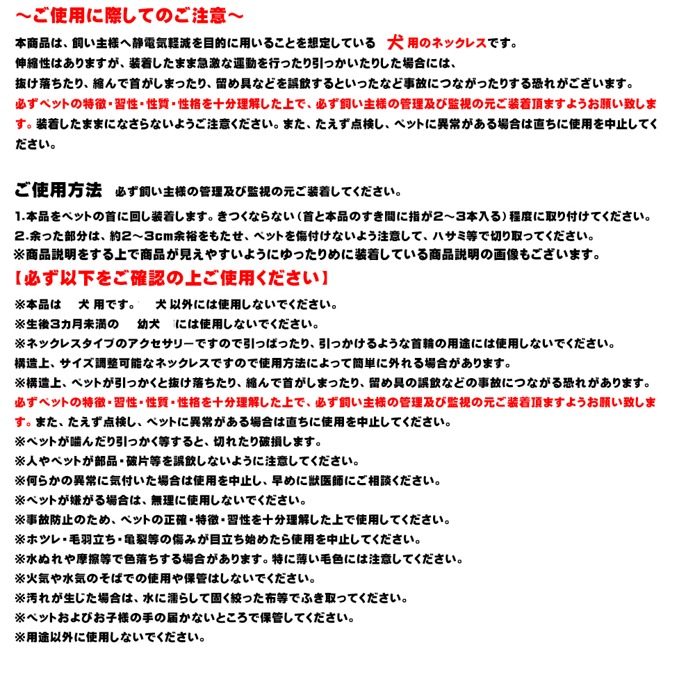 高輝度反射素材使用 犬用静電気軽減ネックレス 交通事故対策 静電気防止 シンプルおしゃれ 中型犬 50cm GOODデザイン 静電気対策 静電気除去  首輪