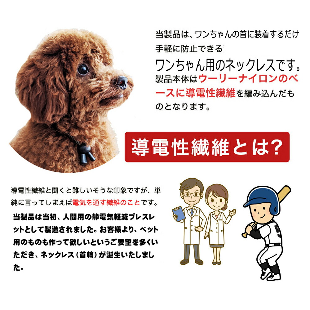 高輝度反射素材使用 犬用静電気軽減ネックレス 首輪 中型犬 50cm 静電気除去 Goodデザイン シンプルおしゃれ 静電気対策 交通事故対策 静電気防止 柴犬 ボーダーコリー ビーグル ボストンテリア スピッツ ブルドッグ ワンちゃん ペット用 定形外郵便発送 送料無料