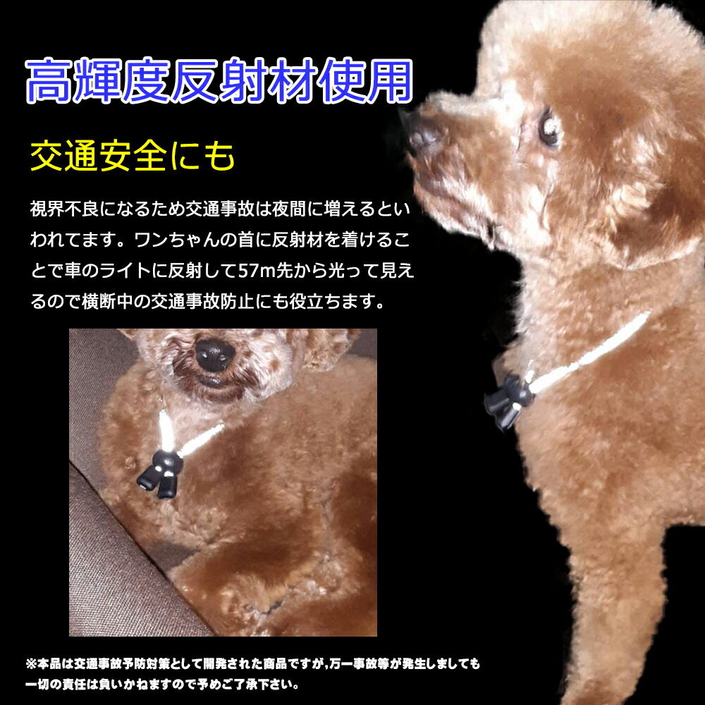 市場 高輝度反射素材使用 犬用静電気軽減ネックレス 50cm 静電気防止 Goodデザイン 中型犬 シンプルおしゃれ 交通事故対策 静電気除去 首輪 静電気対策