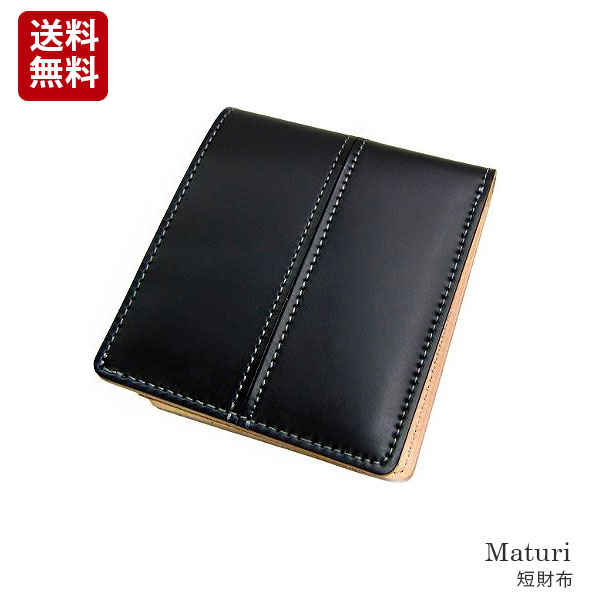 【MATURI マチューリ】日本製 Maturi マトゥーリ ジャパンコードバンセンターステッチ×日本製ヌメ革 二つ折財布 MR-024 男性用紳士用【さいふ サイフwallet】10P03Dec16 クリスマス ギフト プレゼント 贈り物
