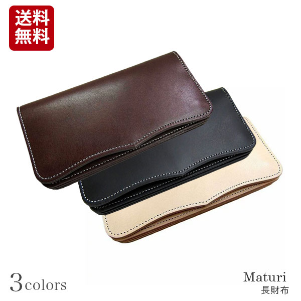 【MATURI マチューリ】3color 国産 ヌメ革 長財布 ウォレット マトゥーリ MR-026 男性用紳士用mr026【さいふ サイフwallet】10P03Dec16 クリスマス ギフト プレゼント 贈り物