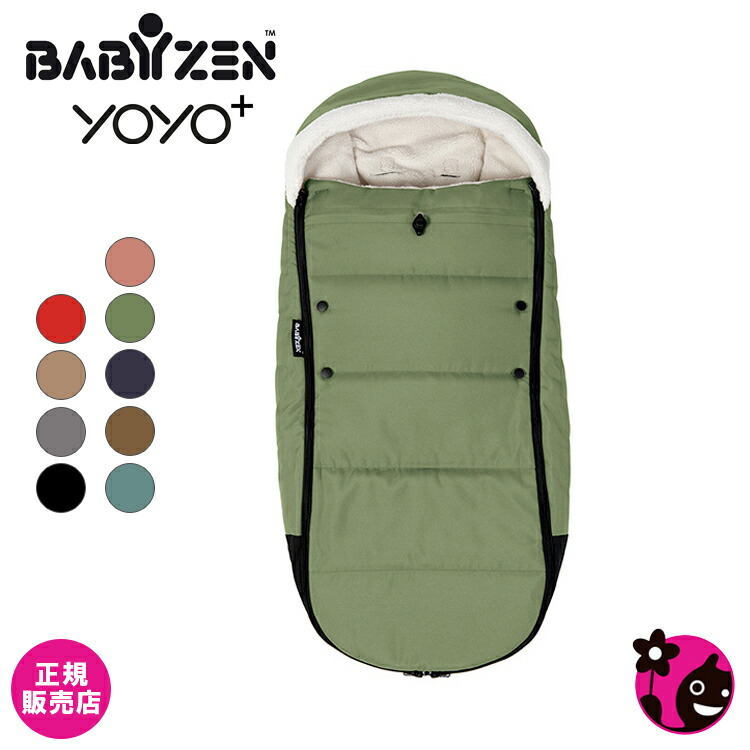 楽天市場】【正規品】【送料無料】 ストッケ YOYO ベビーゼン ヨーヨー