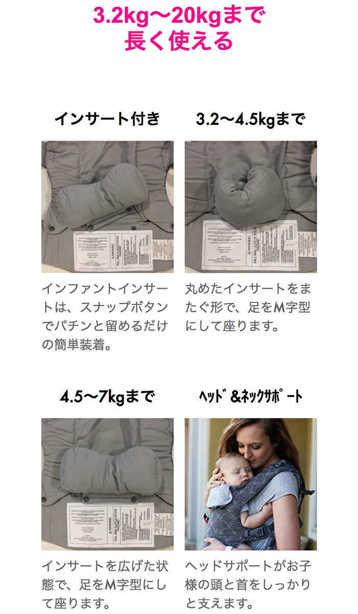beco comfort 5