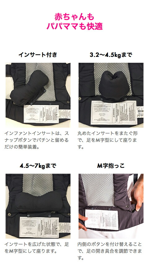 beco comfort 5