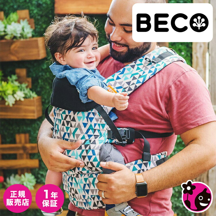 楽天市場 正規販売店 ベコ ジェミニ Geo Teal Blue 送料無料 Beco ベビーキャリー ベビーキャリア 抱っこ紐 海外 おしゃれ 可愛い 柄 4way 新生児 コンパクト コットン ブルー グリーン 青