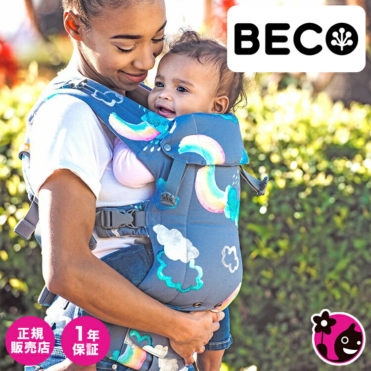 楽天市場 Sale 正規販売店 ベコ ジェミニ Over The Rainbow 送料無料 Beco ベビーキャリー ベビーキャリア 抱っこ紐 海外 おしゃれ 可愛い 柄 4way 新生児 コンパクト コットン ブルー ネイビー