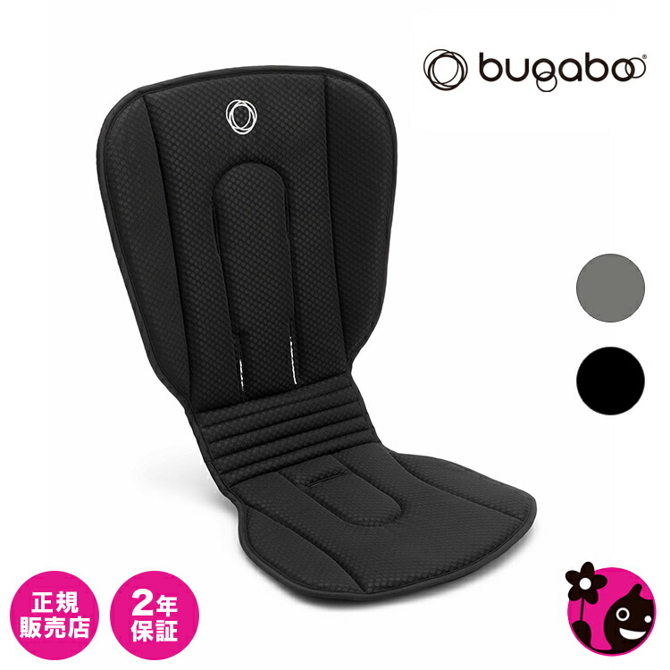 楽天市場】【2年保証】 【正規品】 bugaboo バガブー シート