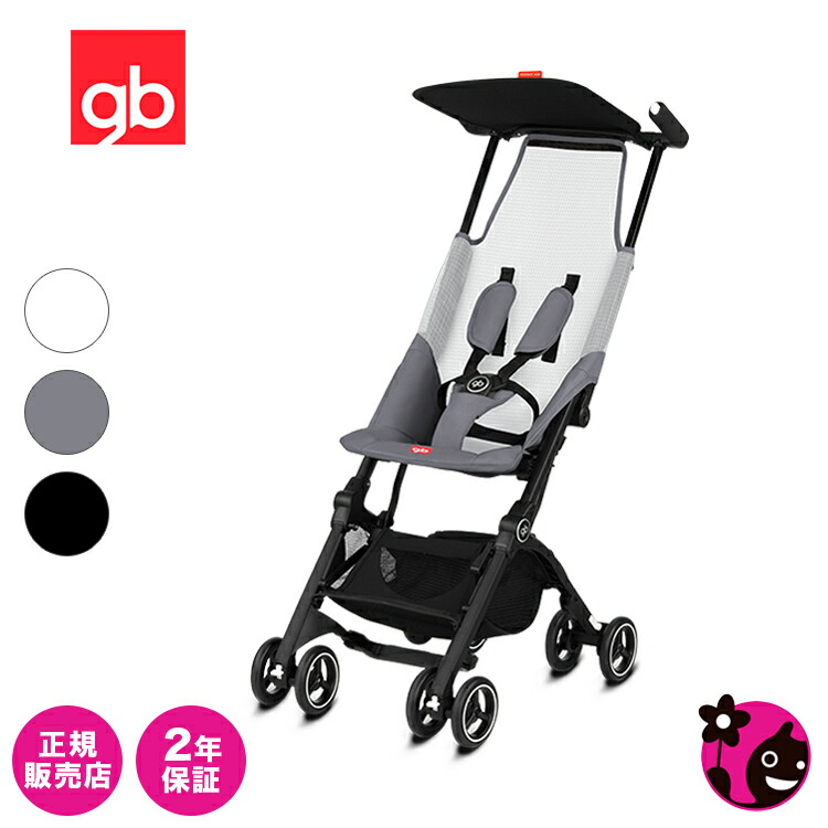 pockit cybex