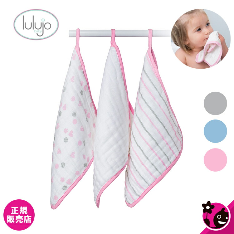 【正規販売店】【ルルジョ】ウォッシュクロス【3枚セット / 3P】【lulujo】【お風呂 / お口拭き / よだれ拭き / 汗取り / ハンカチ / タオル / ガーゼ】【モスリンコットン】【星 / スター / ハート / ストライプ / ボーダー / 無地】【箱入り】