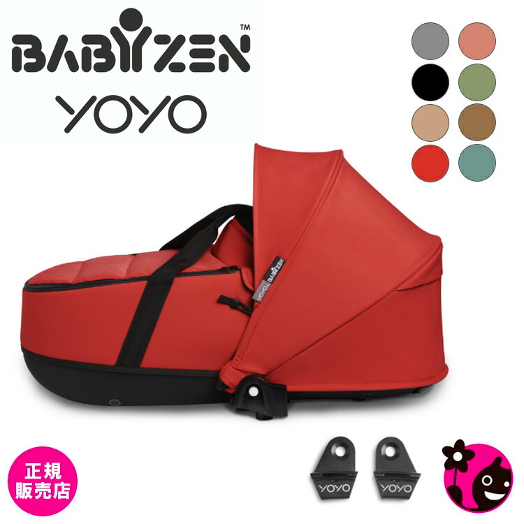 楽天市場】yoyo オプション ストッケ ヨーヨー YOYO コネクト