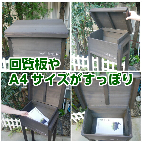 楽天市場 ポスト メガポスト 郵便受け メールボックス 木製ポスト ガーデニング エクステリア 富田木工所