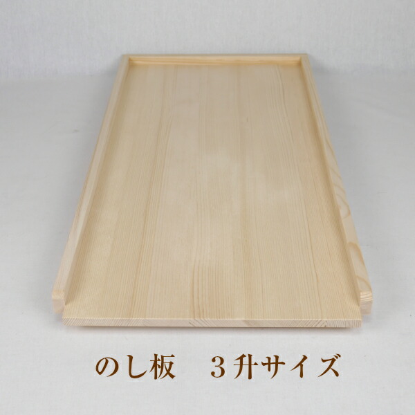 餅のし板 imgrc0069719377.jpg