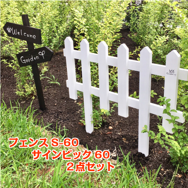 【楽天市場】【木製フェンス小サイズ ４枚セット】 エクステリア 