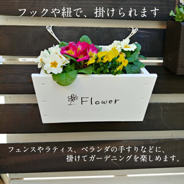 楽天市場 壁掛けプランター 木製 ガーデニング 雑貨 ｄｉｙ 国産 手作り 富田木工所 富田木工所