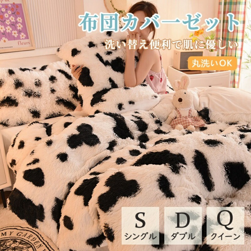 布団カバー もこもこ 掛け布団カバー セット 北欧 おしゃれ 寝具カバー シングル ダブル クイーン ベッドシーツ 3点セット シーツ 韓国 風 優しい肌触り 通気 無地 優しい肌触り 通気 丸洗い 寝具 寝室 新生活 一人暮らし｜ブロッサムマート　店
