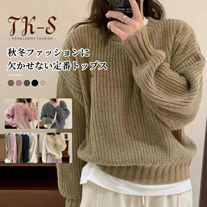5色詳しく述べる ゆったり編み物 編み物スウェーター レディース 秋冬 編み物 ゆったり ふわふわ パステル色のトップス スウェーター 秋 冬 ニットトップス クールネック 音の大きさ編み物 編み物ティーシャツ ティーシャツ 韓国風 流行り物