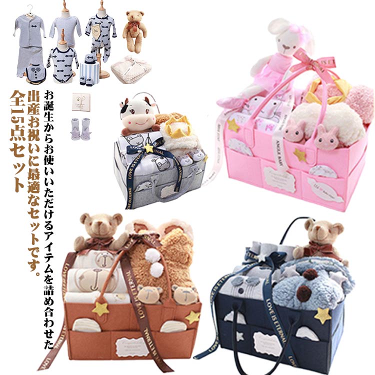 出産祝い 女の子 贈り物セット 牛 15点セット おむつストッカー ロンパース 綿 スタイ ぬいぐるみ 通年 毛布 靴下 うさぎ カーディガン くま 男の子 コットン 赤ちゃん ギフトセット 入院 退院 可愛い 妊娠 お祝い プレゼント0ヶ月 3ヶ月 6ヶ月 9ヶ月 新生児セット|ブロッサムマート 店