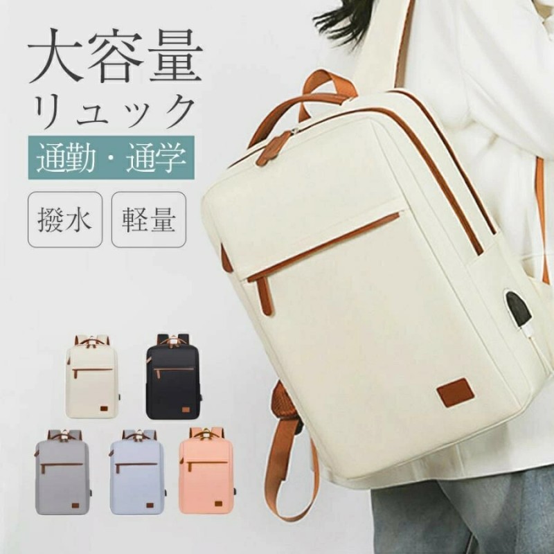 背嚢 レディース 大電気容量 サック 通学 たわい無い 通い 50代 今めかしい マザーズ御徒面子 分かりやすい 軽さ 商行為 撥水 うしろ帯 胴締め 旅する マイコン 背嚢 メンズ 帆布 韓国 40代 50代 今めかしい 御徒面子 納める 運動競技 かばん 機内持ち込み 2泊3日