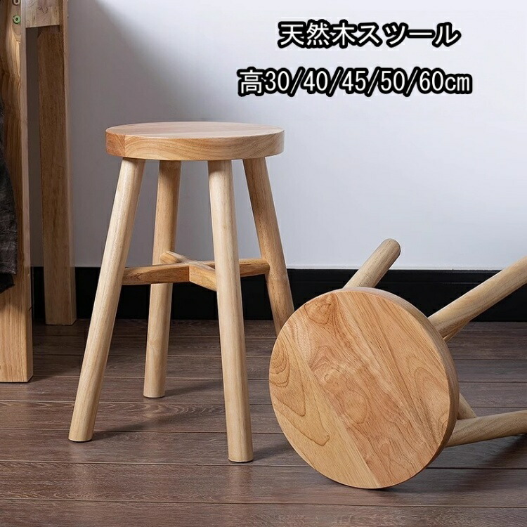腰かけ 木製 赤ちゃん 腰かけ プランタースタンド ミニ腰かけ 白木腰かけ 丸腰かけ 方腰かけ 赤ちゃん用 イス 愛くるしげ 生まれながら木 小っちゃい腰かけ 赤ちゃん キッズ ロース物の具 アンティーク 部屋の入り口 腰かけ 御花照明ランプ 鉢台 花立て台 鉢置き