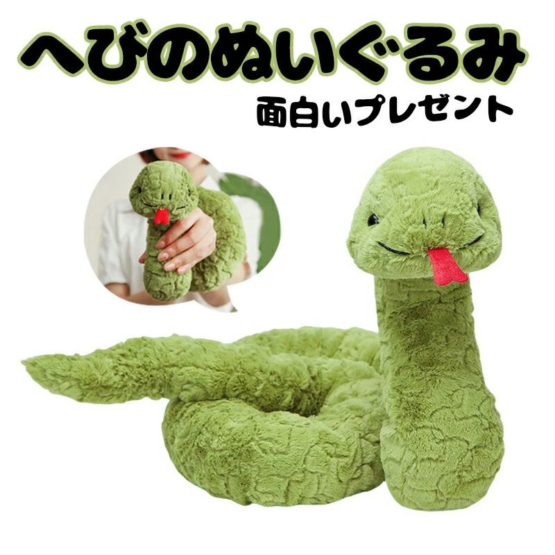 長虫のぬいぐるみ 毛の荒物のぬいぐるみ 長虫の手あそび 面白おかしい 手あそび 室内装飾用 御嬢さん お坊っちゃん 小わっぱ手あそび 差し上げ物 差し上げ物