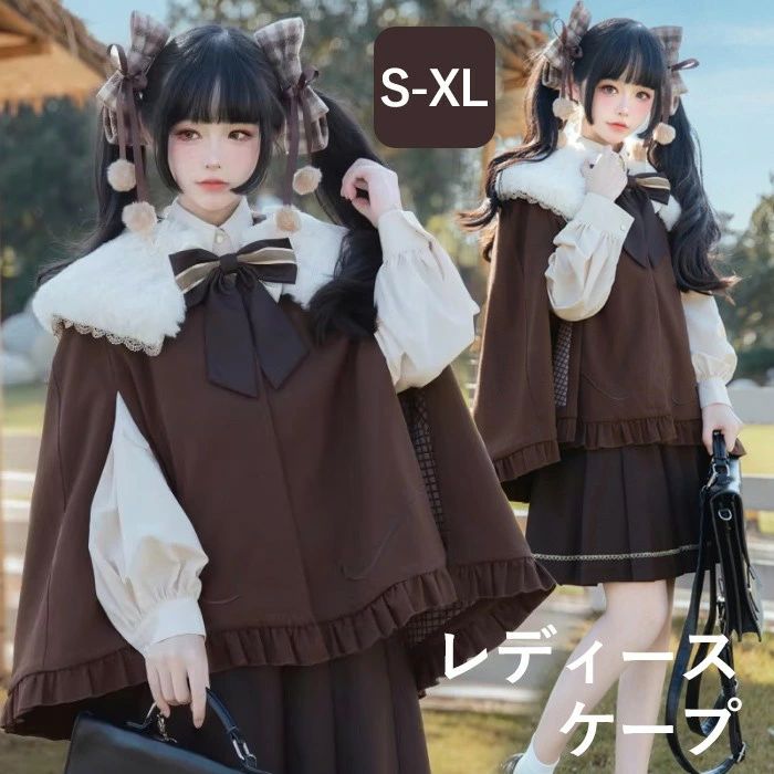 マント ケープ ポンチョ もこもこ 毛革付き添い人 スピード競技 秋冬服 レディース 小っちゃい 好いたらしい 教え子 着痩せ うしろ帯 秋 冬 御召しもの 防寒 寒さ打つ手 冷ややかさ打つ手 秋冬 ロリータ オシャレ パステル色の 向こう見ず着心地 生あたたかい あったか ふわふわ 心地好い 赤銅色