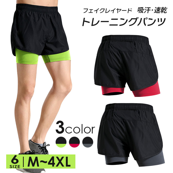楽天市場 ショートパンツ メンズ スポーツウェア ジム ショート丈 パンツ フィットネス ヨガパンツ トレーニングウェア レイヤード 吸汗速乾 伸縮性抜群 スポーツウェア メンズ 無地 シンプル 男性用 快適 筋トレ ジム トランクス ブロッサムヨーグルト 楽天市場店