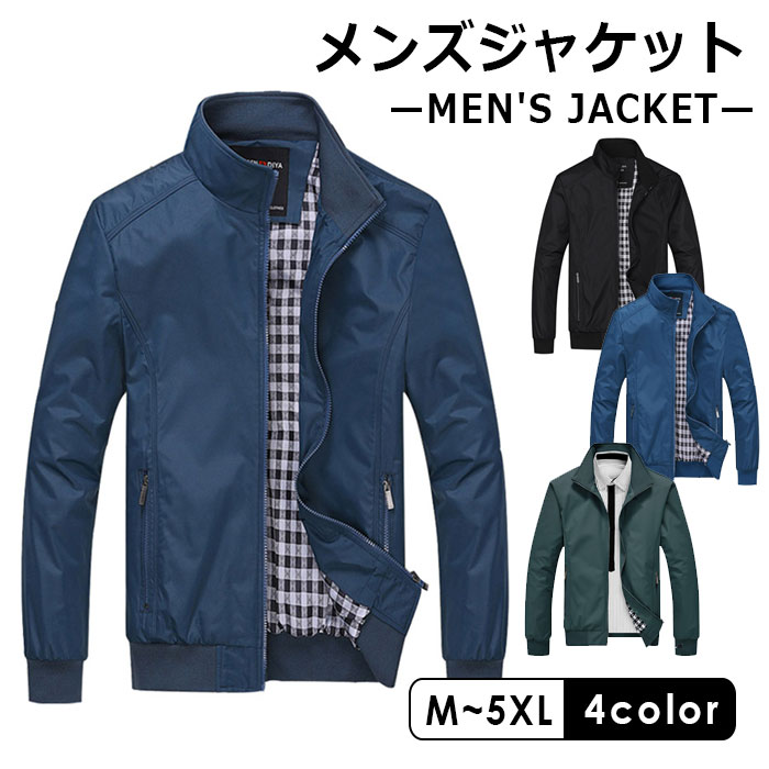 楽天市場 即納 メンズ ジャンパー ジャケット ブルゾン フライトジャケット メンズ 新作 ミリタリージャケット メンズ スタンドカラージャケット ライトアウター 無地 スタジャン 定番 ジャケット アウター 男性 カジュアル スタンドカラー 送料無料 ブロッサム