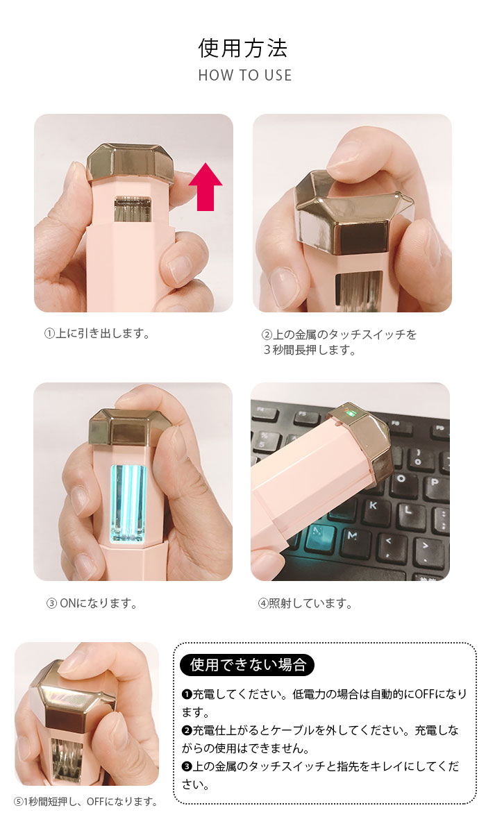 紫外線消毒ランプ紫外線除菌器UV除菌ランプ紫外線ライト消毒ライトUV消毒ランプウイルス対策USB充電式携帯便利コンパクト家庭用オフェンス出張ホテル消臭ライト