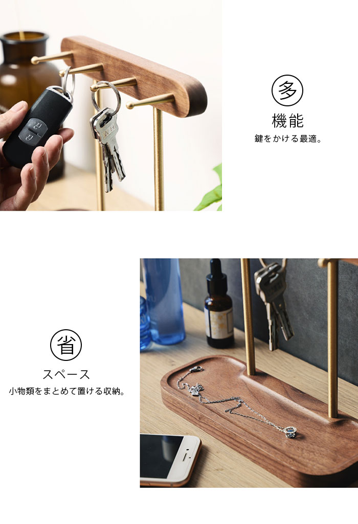 鍵かけ おしゃれ キースタンド 木製 鍵 収納 キーフック スタンド 玄関 小物収納 鍵置き 北欧 鍵置き場 省スペース 上品 卓上収納 雑貨収納 玄関収納 置物 インテリア小物 かわいい 誕生日 ギフト 父の日 プレゼント Educaps Com Br