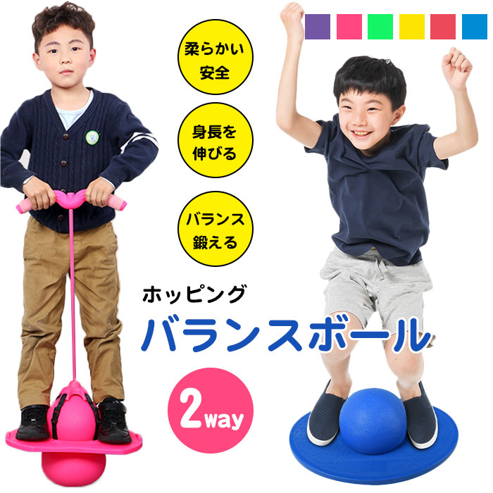 楽天市場 ジャンピングボール 子供 ホッピング 玩具 ホッピングキューブ こども バランスホッピング 知育玩具 ホッピング 室内 子供 スポーツトイ 跳ねる おもちゃ 3歳から 女の子 男の子 小学生 竹馬 成長促進 アクショントイ バランス 室内遊具 室外 親子 おもちゃ