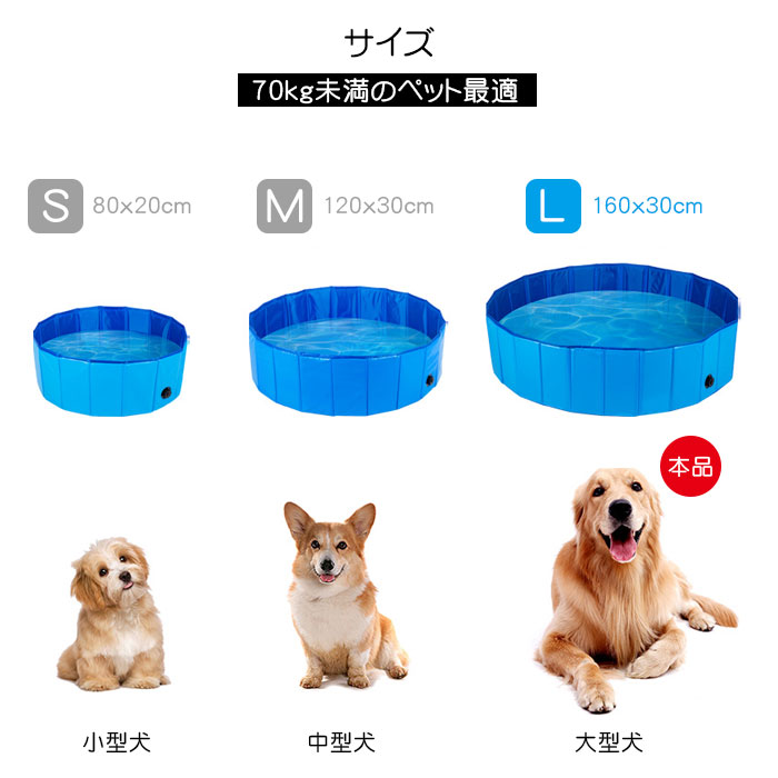 折りたたみ ペットプール たためる プール ペット Lサイズ ペット用バスグッズ 大型犬 プール 猫 ペット用バスタブ 水遊び ペット用バスグッズ たためるペットプール 持ち運び便利 水抜き栓付き 片付け楽 猫 犬 子供の水浴びプール 砂遊びもok Aplusfinance Blog Com