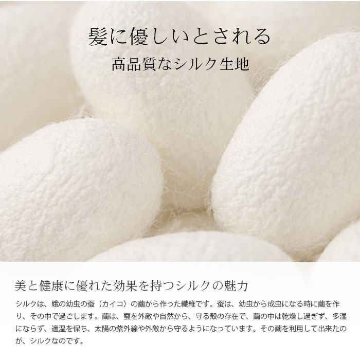 レビューを書けば送料当店負担 ナイトキャップ シルク100 ロングヘア かわいい ヘア守りキャップ シルクキャップ レディース 快眠グッズ 睡眠 就寝用 シルク100 美髪効果 帽子 女性 シルク製 保湿 ヘアケア 絹 防菌 天然シルク プレゼント 実用的 乾燥防止 Toyama