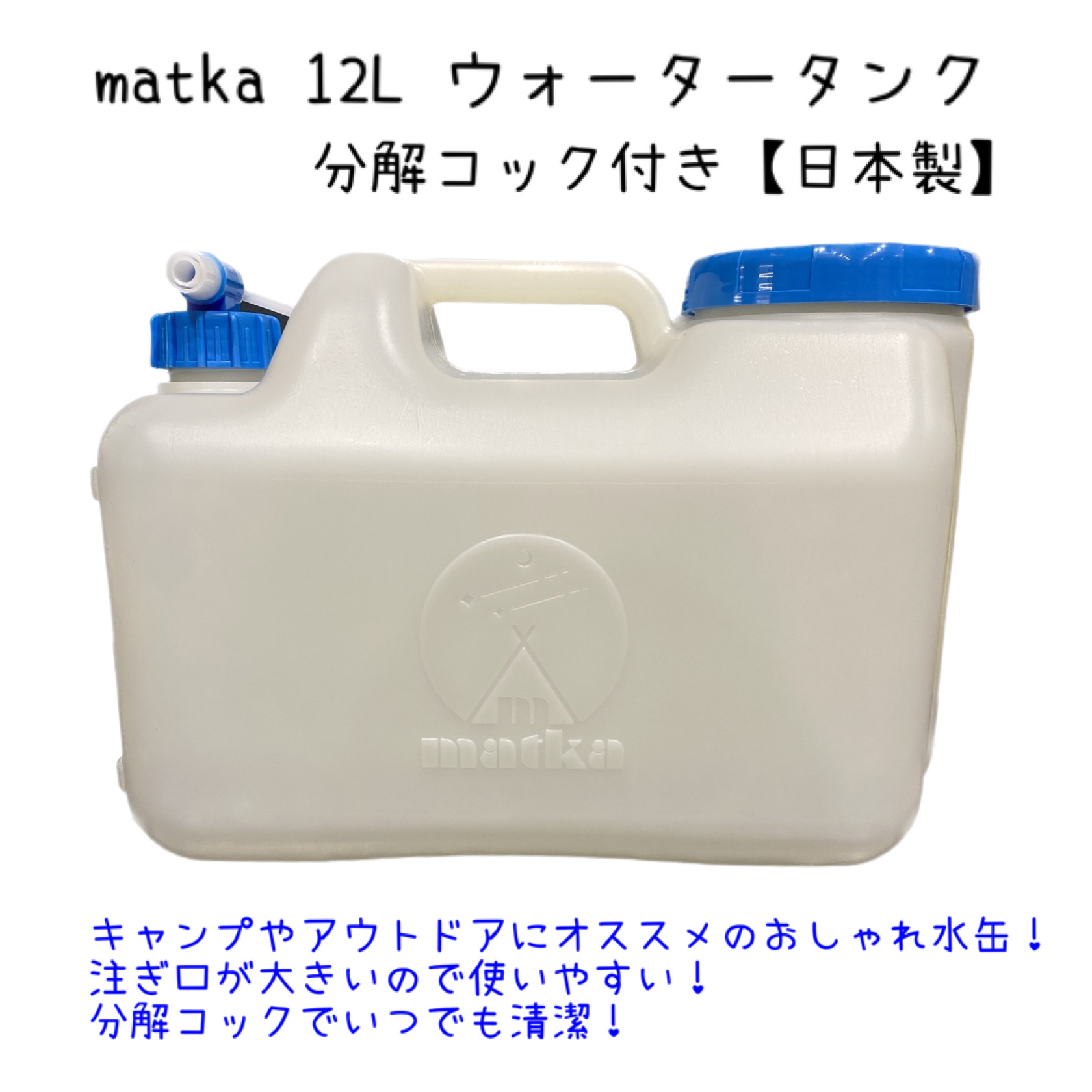 楽天市場】水タンク 20L 水缶 ウォータータンク 日本製 ポリ缶 ポリ 