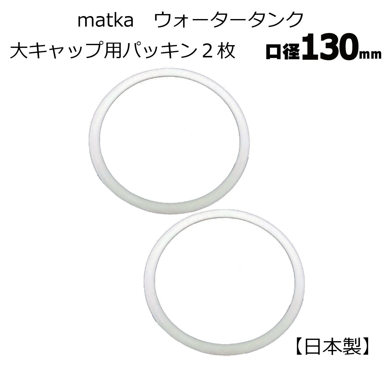 楽天市場】日本製 ポリ缶50ｍｍ口径キャップ 取り換え用白パッキン 2個 灯油缶 灯油タンク ポリタンク ポリ缶 水タンク 水缶 ウォータータンク 交換 用 破損用 予備 ストック メール便 : BLOWMAN SHOP 楽天市場店