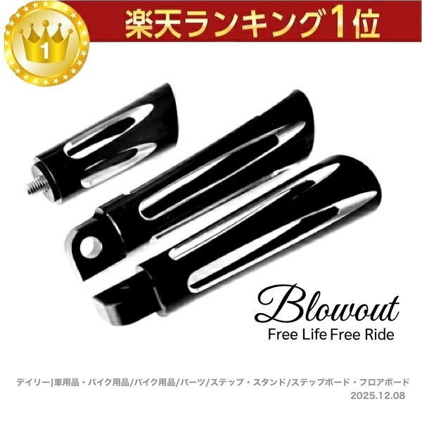 ハーレー ディープカット フットペグ シフトペグ スポーツスター ツーリング ソフテイル ダイナ フォーティエイト アイアンFXD/XL/48/FXS/FLS/FLH/｜Blowout Store