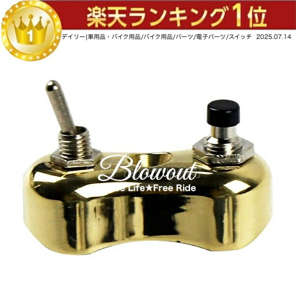 楽天市場】真鍮 ウィンカー 4個 ブラス ビンテージ BRASS