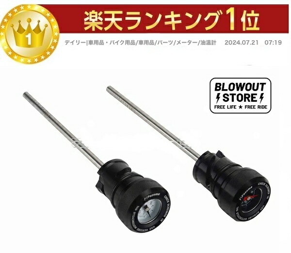ハーレー　純正　オイルディプスティック　スポーツスター Amazon | ハーレー純正 油温計付きオイルディップスティック