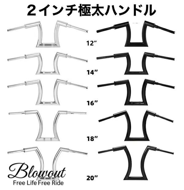 14インチ 16インチ 18インチ 20インチ ハンドルバー Zバー 極太 クローム ブラック ハーレー スポーツスター ソフテイル ツーリング ロードキング BAGGER バガー ハンドル｜Blowout Store 35,750円