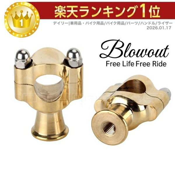 真鍮　ハンドルライザー 楽天市場】2 真鍮 BRASS ハンドル ライザー ライザーボルト付き