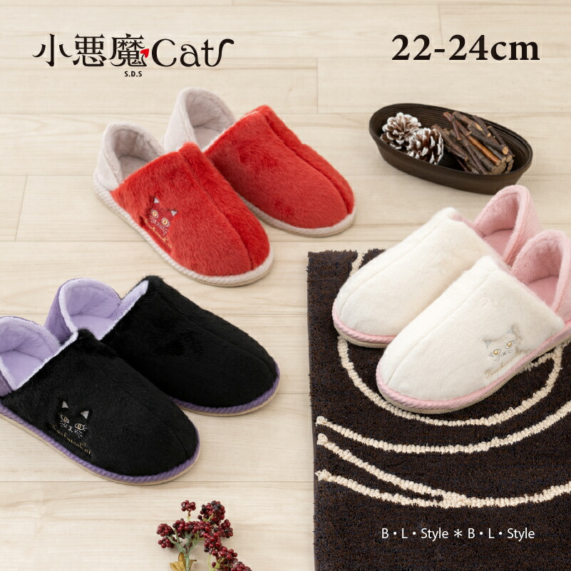 楽天市場】【SALE☆】ネコ スリッパ 「レイバブーツ/メルバブーツ