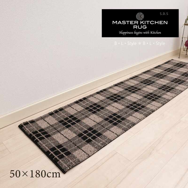 楽天市場】キッチンマット/50×180cm【SDS/MKR】URBAN802（アーバン802