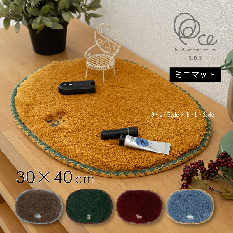 楽天市場】ミニマット 約30×40cm「 SDS Pce / ピース 」[ インテリア