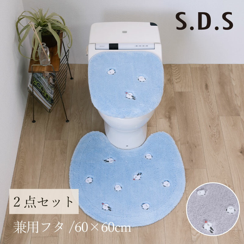 トイレ 2点セット 「SDS プチシマエナガちゃん」（ トイレマット /60×60cm 兼用フタカバー ）[ トイレカバー セット トイレグッズ シマエナガ 雪の妖精 モフモフ 可愛い かわいい 鳥 グッズ トイレタリー 洗える トイレ用品 滑り止め ]25AW ブルー グレー