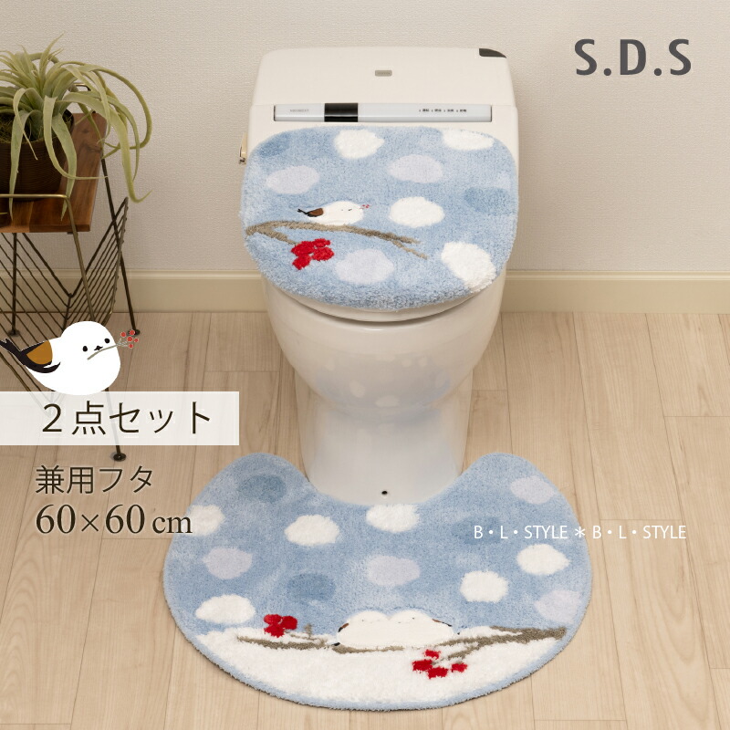 トイレ 2点セット 「SDS シマエナガちゃん」（ トイレマット /60×60cm 兼用フタカバー ）[ トイレカバー セット トイレグッズ シマエナガ 雪の妖精 モフモフ 可愛い かわいい 鳥 グッズ トイレタリー 洗える トイレ用品 滑り止め ]24AW ブルー グレー